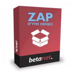 אינטגרציה עם ZAP